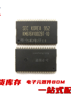 粤中龙 KM616V1000BLTI-7L  电子元器件配套bom表一站式配单