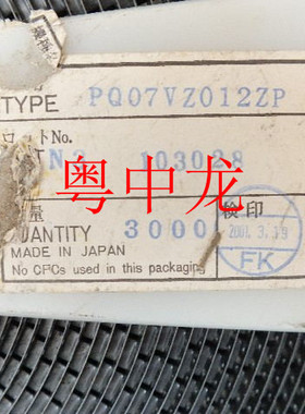 粤中龙 PQ07VZ012ZP   SOT252  电子元器件配单集成电路芯片