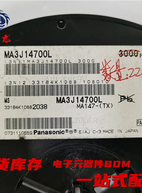 粤中龙 MA4J1130G  MA4J1130GLSO 可一站式配单 全新进口原装可拍