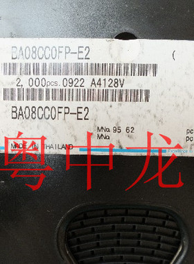 BA08CC0FP-E2  TO252-3 全新原装现货可拍 电子元器件一站式配单