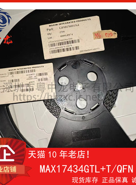 MAX17434GTL+T 粤中龙 全新原装可直拍  一站式配单！