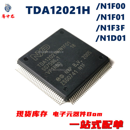 粤中龙 TDA12021H/N1F00  /N1F01  /N1F3F  /N1D01  全新原装现货