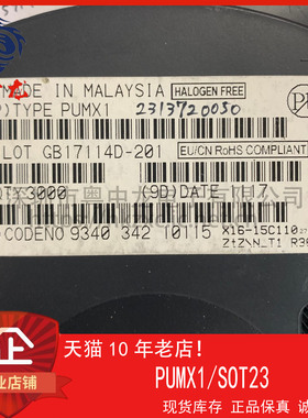 PUMX1 粤中龙 全新原装可直拍  一站式配单！