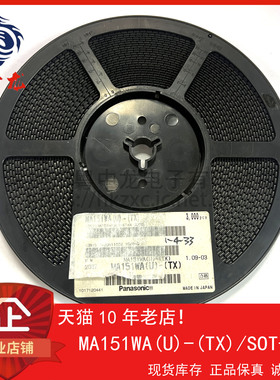 MA151WA(U)-(TX)粤中龙 全新原装 一站式配单！