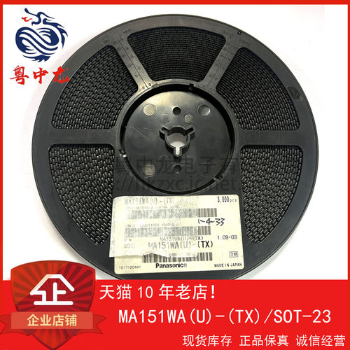 MA151WA(U)-(TX)全新原装 一站式配单！
