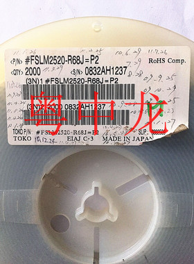 粤中龙 FSLM2520-R68J=P2   SMD 集成ic 芯片全新原装 有现货