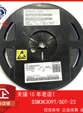 SSM3K309T 粤中龙 全新原装可直拍  一站式配单！