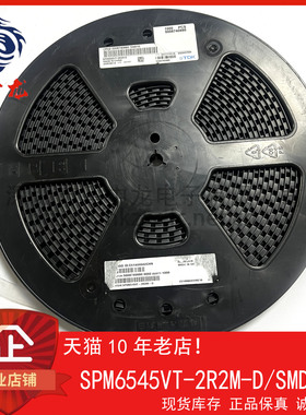 SPM6545VT-2R2M-D 粤中龙 全新原装可直拍  一站式配单！