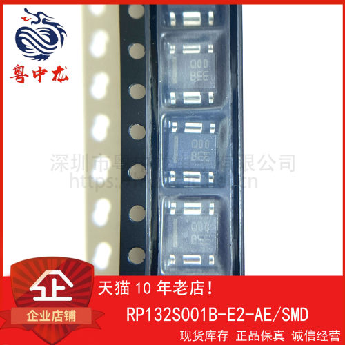 RP132S001B-E2-AE 粤中龙 全新原装可直拍  一站式配单！