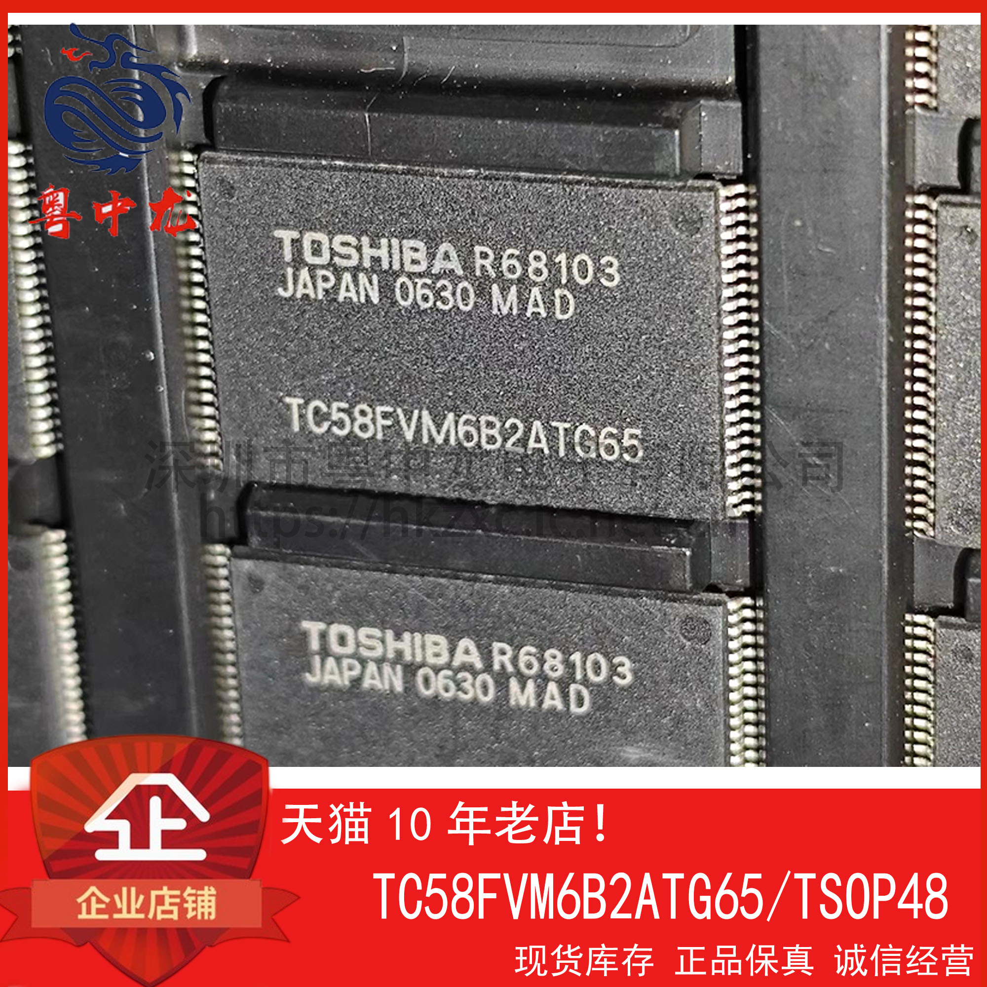 TC58FVM6B2ATG65翻新 粤中龙 可直拍  一站式配单！