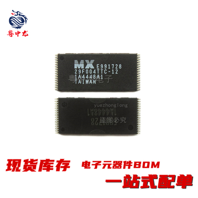 粤中龙 MX29F002TTC-12 29F004TTC-12 29F400TTC-70 29F400TTC-90