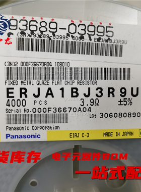 粤中龙 ERJA1BJ3R9U 3.9Ω 5% 贴片电阻 全新原装 电子元器件配单