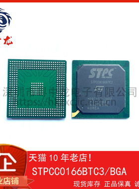 STPCC0166BTC3散新  粤中龙 可直拍  一站式配单！