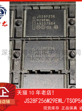 JS28F256M29EWL TSOP 散新现货 可直拍