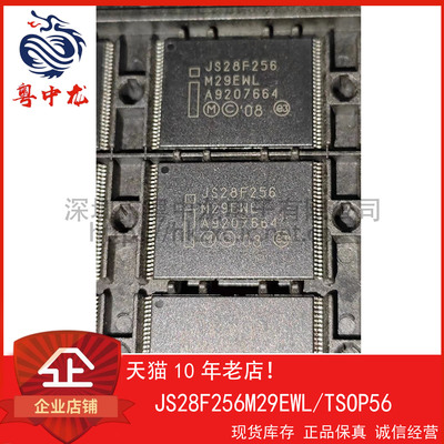 JS28F256M29EWL TSOP 散新现货 可直拍