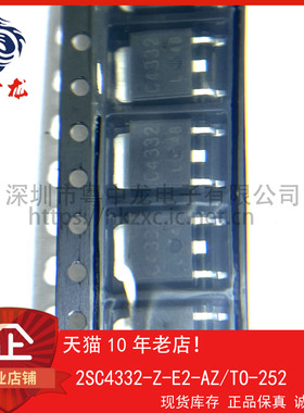 2SC4332-Z-E2-AZ 粤中龙 全新原装可直拍  一站式配单！