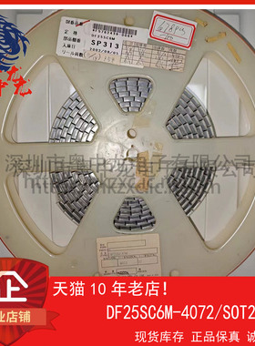 DF25SC6M-4072 粤中龙 全新原装可直拍  一站式配单！