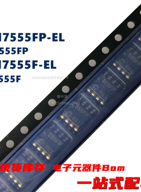 粤中龙 HA17555FP-EL 印字555FP/HA17555F-EL 印555F 原装可拍