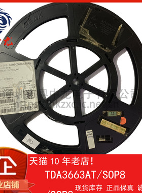 TDA3663AT/N1  粤中龙 一站式配单