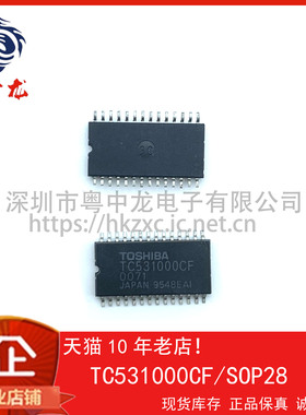 TC531000CF散新 粤中龙 可直拍  一站式配单！