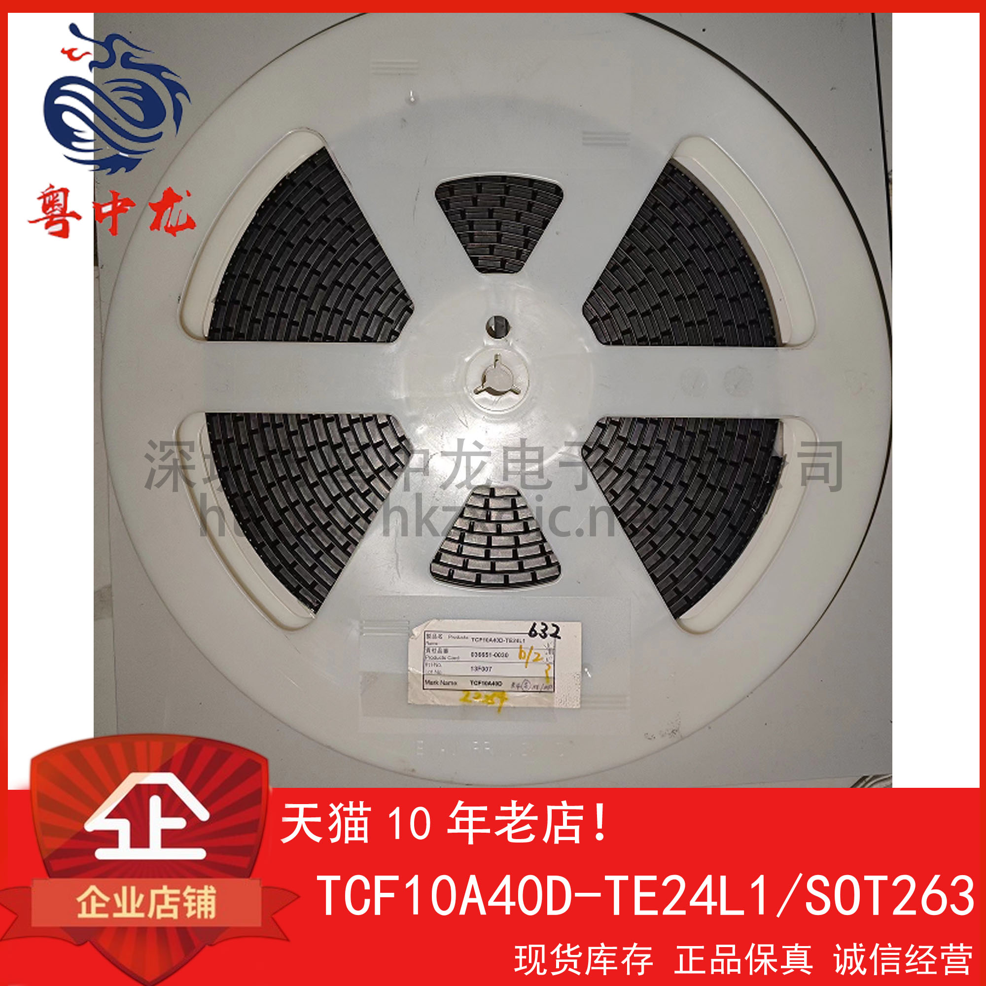 TCF10A40D-TE24L1 粤中龙 全新原装可直拍  一站式配单！