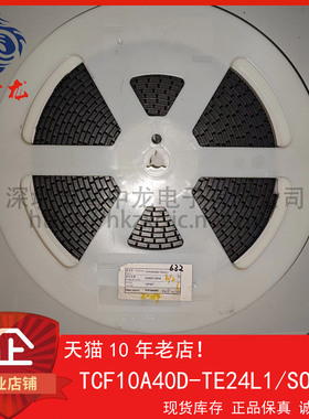 TCF10A40D-TE24L1 粤中龙 全新原装可直拍  一站式配单！