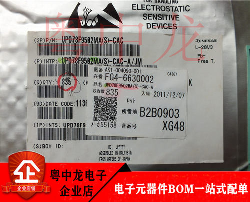 粤中龙 UPD78F9502MA(S)-CAC-A 全新进口原装现货 可直拍
