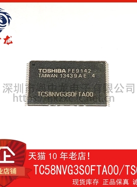 TC58NVG3S0FTA00 粤中龙 全新原装可直拍  一站式配单！