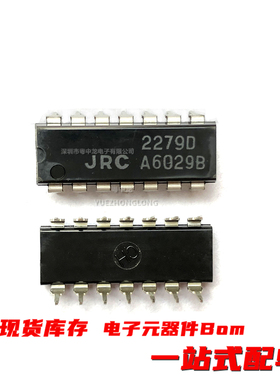 NJU2206D 2279D 7304D/NJU4052BD 4053BD 9203BD 原装全新 可直拍