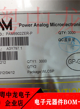 粤中龙 PAM8902ZER-P 全新进口原装现货 可直拍
