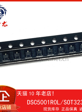 DSC5001R0L 粤中龙 全新原装可直拍  一站式配单！