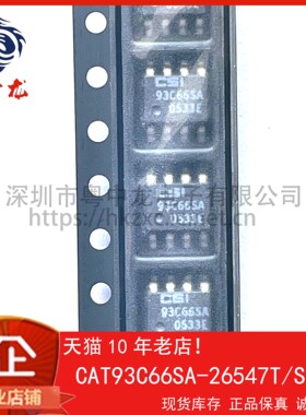 粤中龙CAT93C66SA-26547T SOP 全新进口原装现货 可直拍
