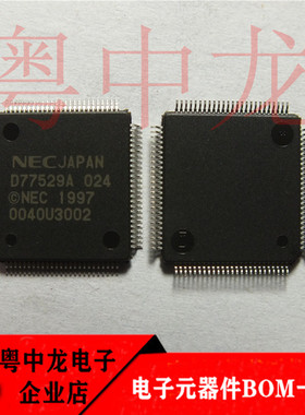 粤中龙 UPD77529AGF-024 TQFP100 全新进口原装现货 可直拍