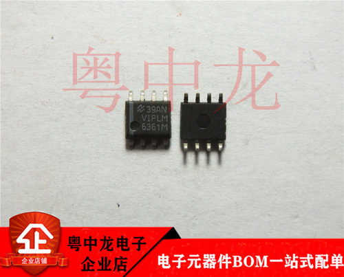 粤中龙 LM6361M 全新进口原装现货 可直拍