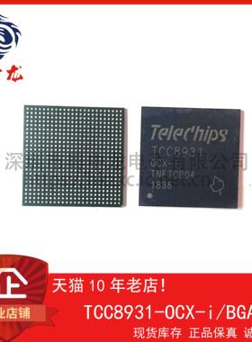 TCC8931-OCX-i粤中龙 散新可直拍  一站式配单！