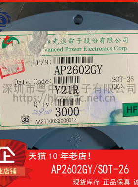 AP2602GY 粤中龙 全新原装可直拍  一站式配单！