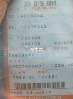 TA8762AZ ZIP21 原装 可直拍