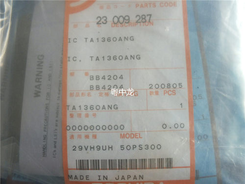 TA1360ANG  DIP56 原装 可直拍