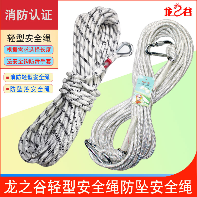 龙之谷轻型安全绳绳救援钢丝绳子