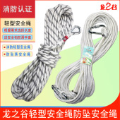 轻型安全绳救援绳户外登山钢丝耐磨高空作业求生绳非消防逃生绳子