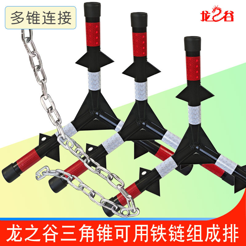 龙之谷防撞三角锥冲撞路障阻车器不倒三角带刺道路安全反光警示锥