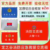 消防交底箱企业灭火救援应急箱铝合金手提式 控制室资料指挥工具箱