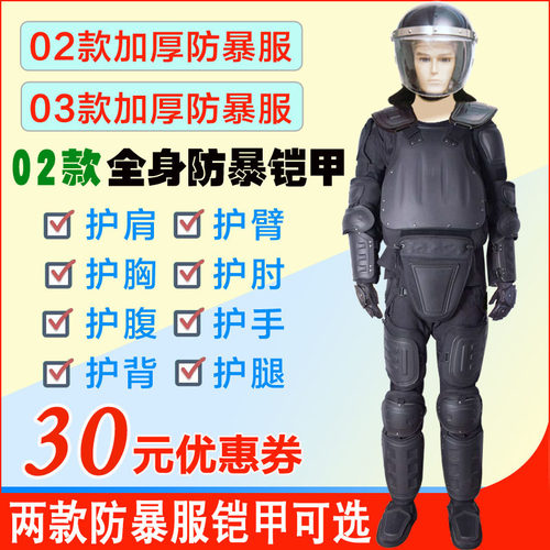 单兵防护组件战术背心