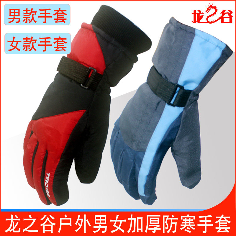 龙之谷电动车手套加厚保暖手套户外秋冬防寒保暖骑行护手手套多色