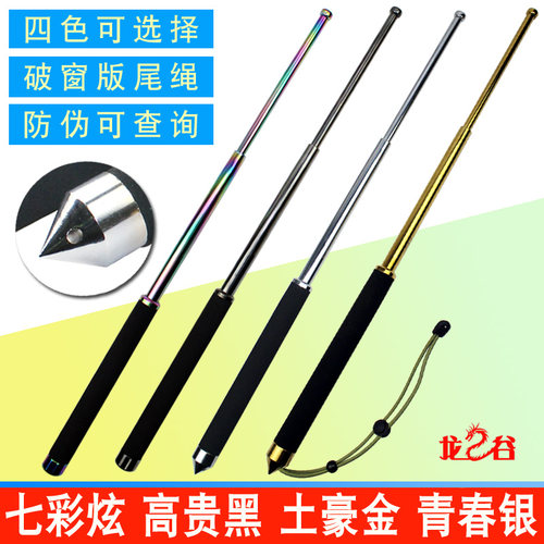 伸缩车载自卫防身器材三节棍