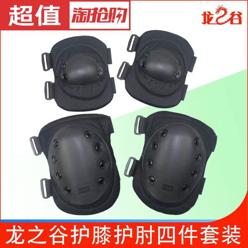 龙之谷战术护膝护肘迷彩训练防摔护腕运动护腿护臂骑行登山CS护具