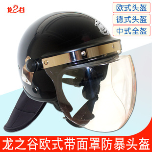 龙之谷欧式防暴头盔安保德中式国标防暴盔PC户外执勤防爆头盔全盔