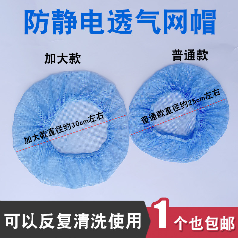 防静电帽子无尘帽网帽工作帽