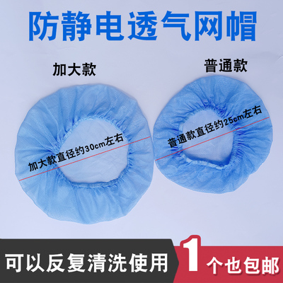 防静电帽子无尘帽网帽工作帽