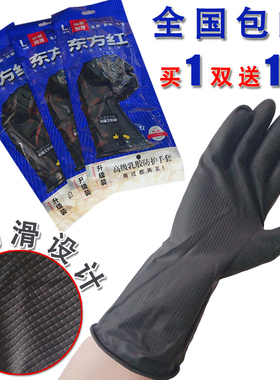黑色白底 东方红黑胶手套 工业 劳保 家用胶手套耐酸耐碱双层加厚